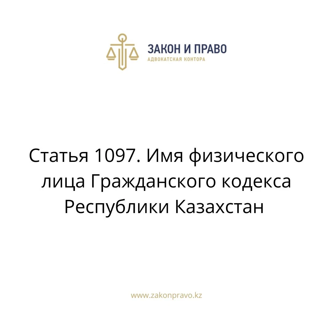 АMANAT партиясы және Заң және Құқық адвокаттық кеңсесінің серіктестігі аясында елге тегін заң көмегі көрсетілді
